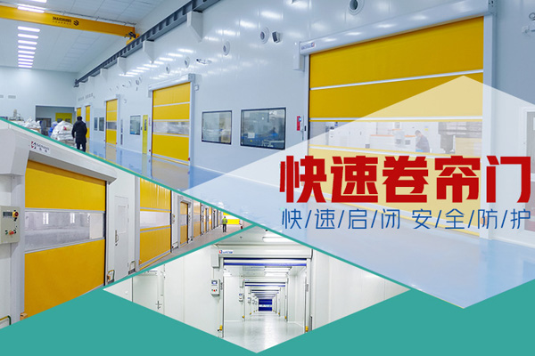 沈陽卷簾門廠家直銷遙控卷簾門特點