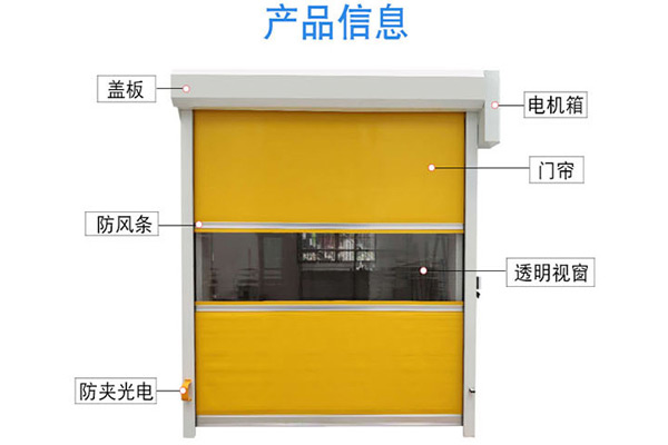 沈陽快速卷簾門中常見的幾個問題及應對辦法