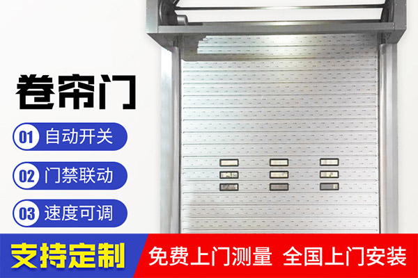 沈陽卷簾門廠家人員淺談卷簾門安裝步驟需要注意5點(diǎn)