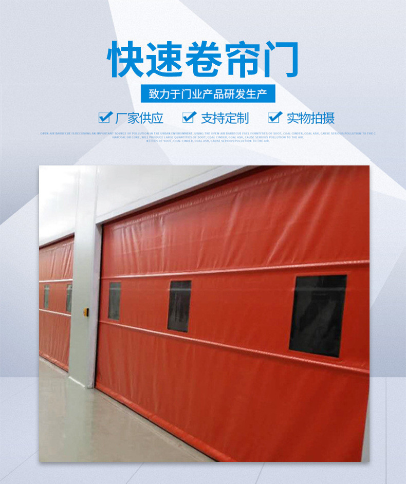 沈陽快速卷簾門