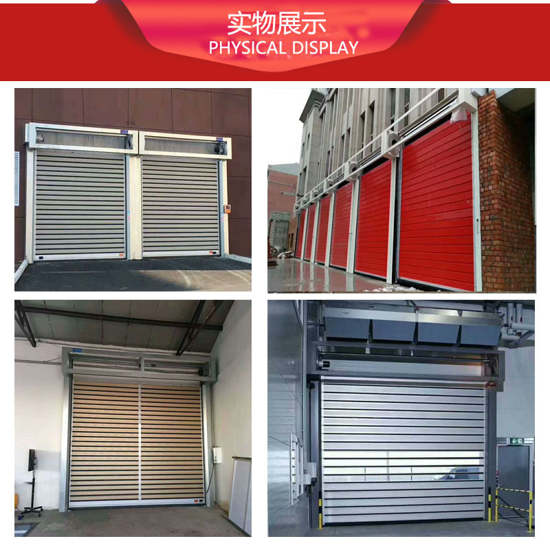 沈陽鋁合金快速卷簾門