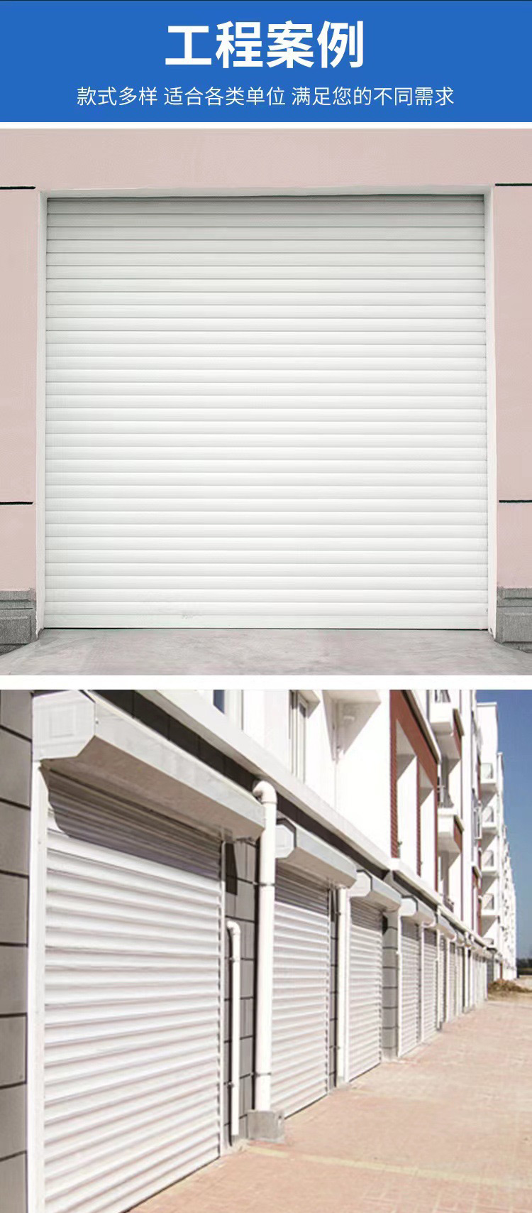 沈陽卷簾門工程案例