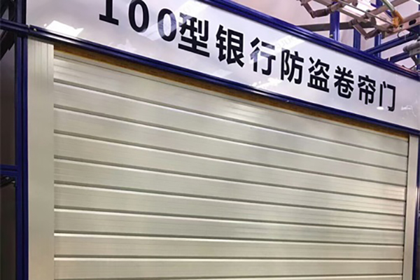 安全、美觀、智能的理智選擇沈陽鋁合金卷簾門